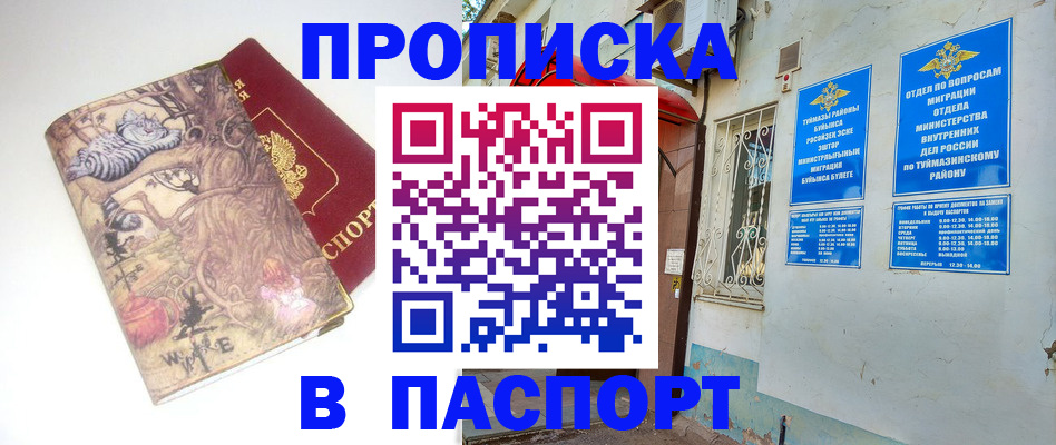 пропишу в квартире в Харовске